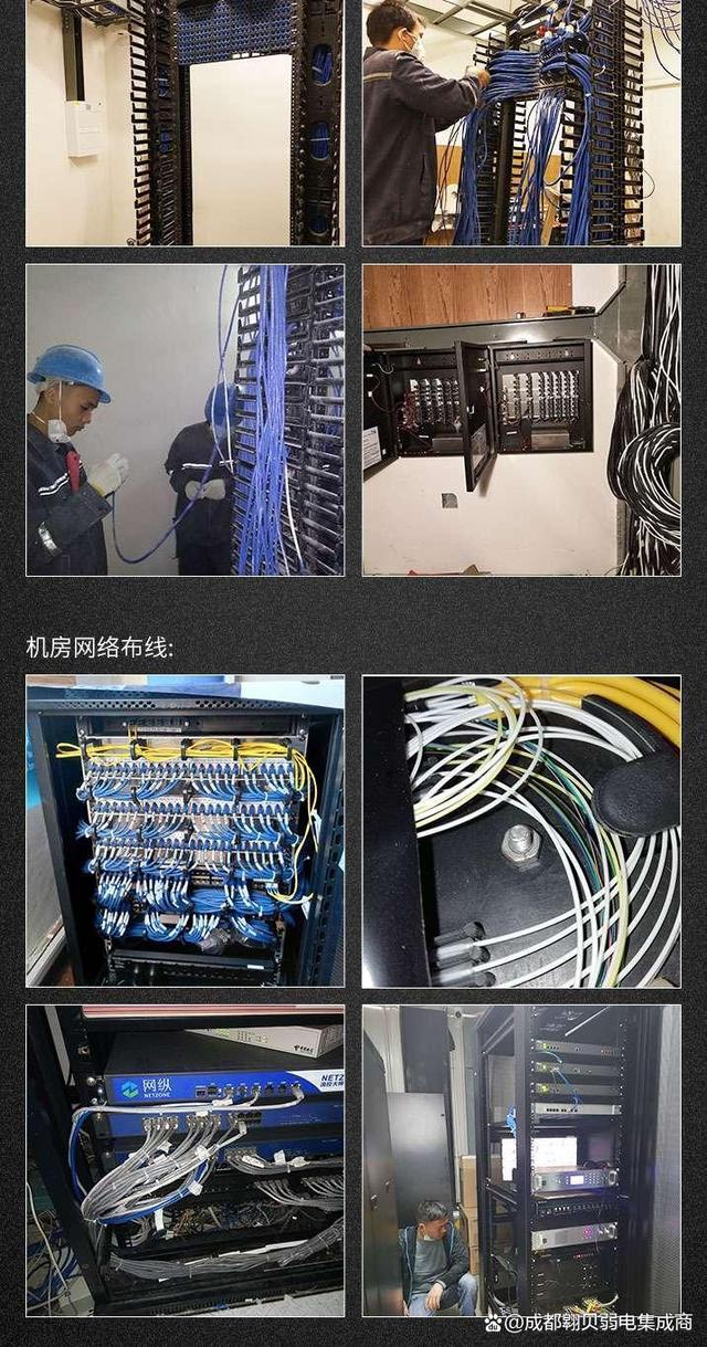 成都網絡綜合布線專業(yè)施工團隊 高效網絡系統(tǒng)安裝與集成服務